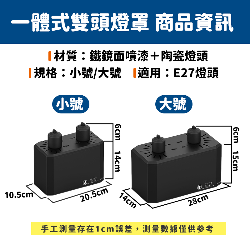 【雙頭燈罩 Ｘ 24H台灣出貨】保溫燈罩 雙燈罩 爬蟲燈罩 燈罩 雙頭燈罩 雙燈頭 雙燈座 保溫燈具 太陽燈罩 UVB燈-細節圖9