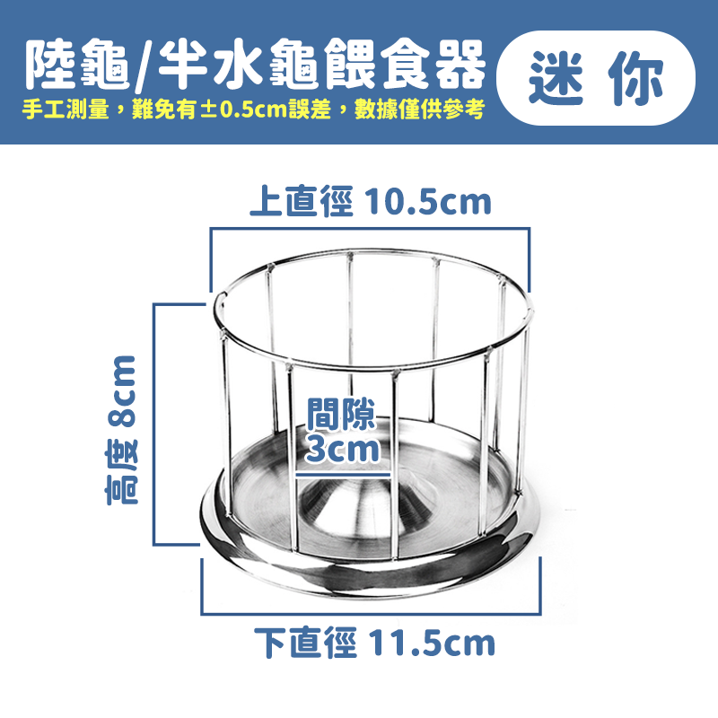 陸龜食盆 迷你款