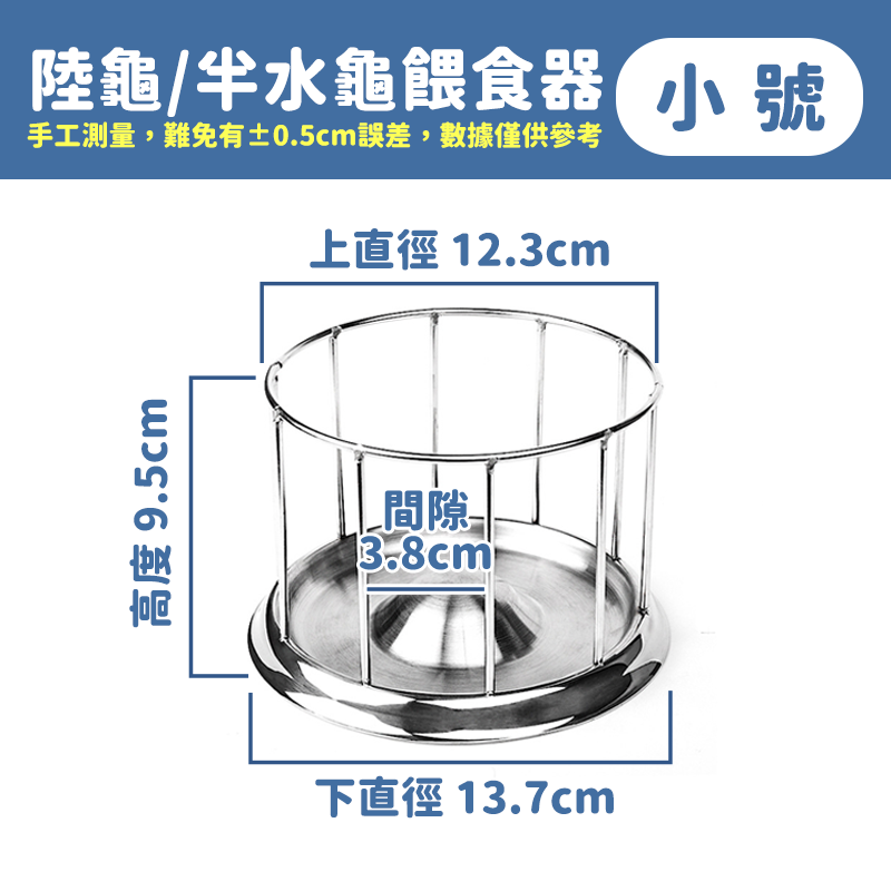 陸龜食盆 小號款