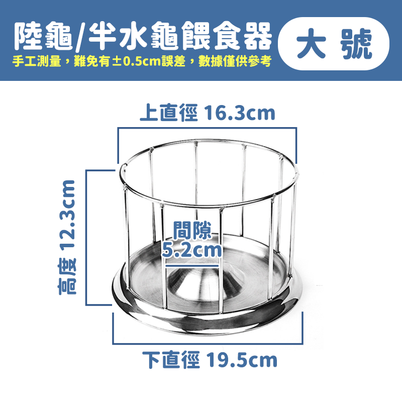 陸龜食盆 大號款