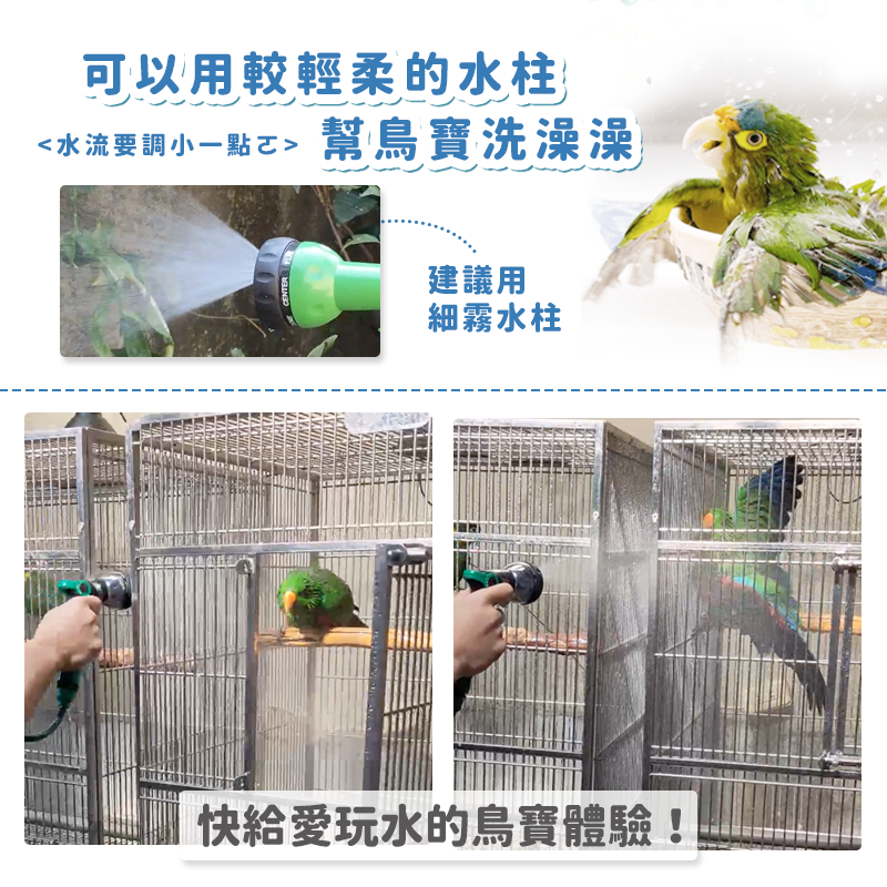 【24H台灣出貨】鸚鵡洗澡水管 水管 伸縮水管 鸚鵡洗澡 鳥洗澡 彈簧水管 鳥籠 底盤 清潔 噴霧頭 15M 30M-細節圖7