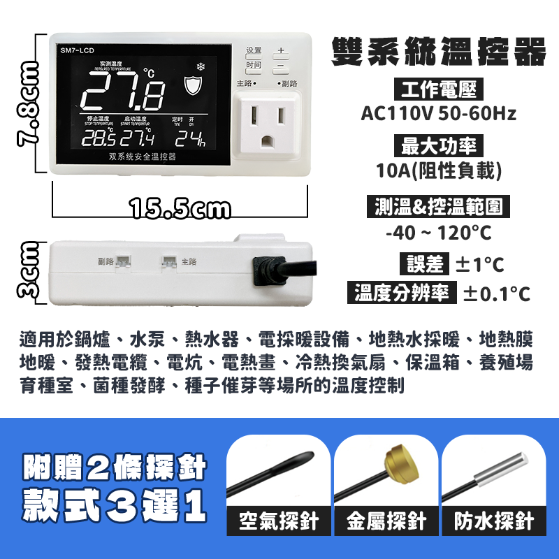 【定時設定Ｘ雙系統保障】控溫器 溫控器 溫度控制器 定時開關 溫控 溫度控制 溫控插座 爬蟲控溫 定時器 加熱棒 加溫棒-細節圖9