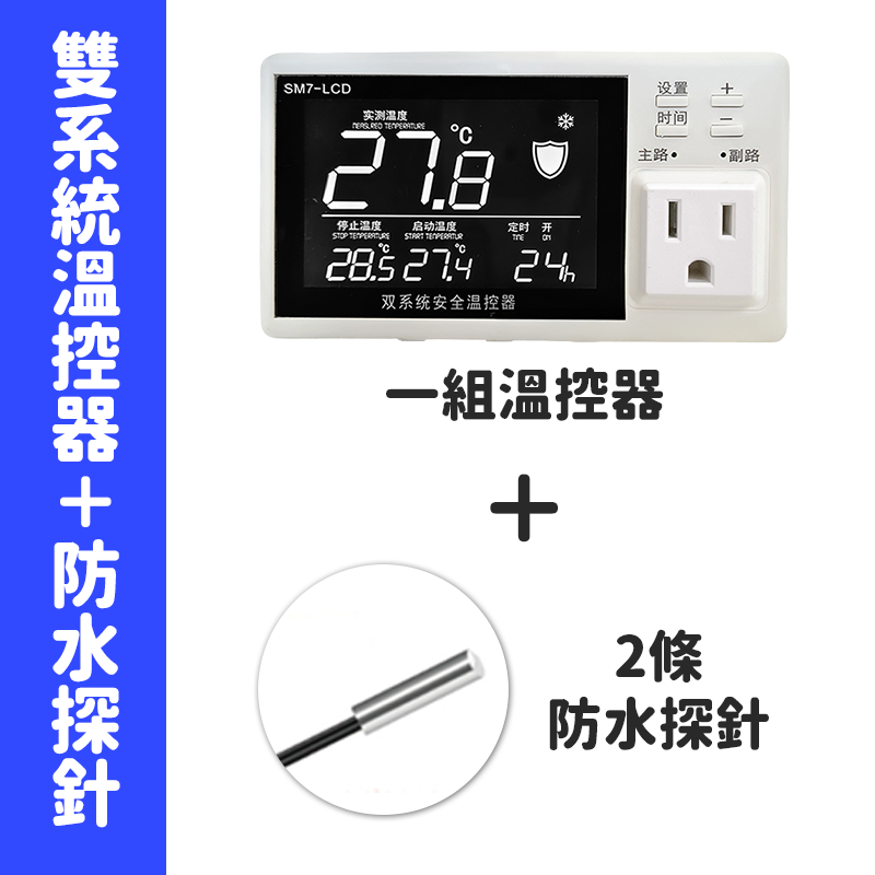 【定時設定Ｘ雙系統保障】控溫器 溫控器 溫度控制器 定時開關 溫控 溫度控制 溫控插座 爬蟲控溫 定時器 加熱棒 加溫棒-規格圖10