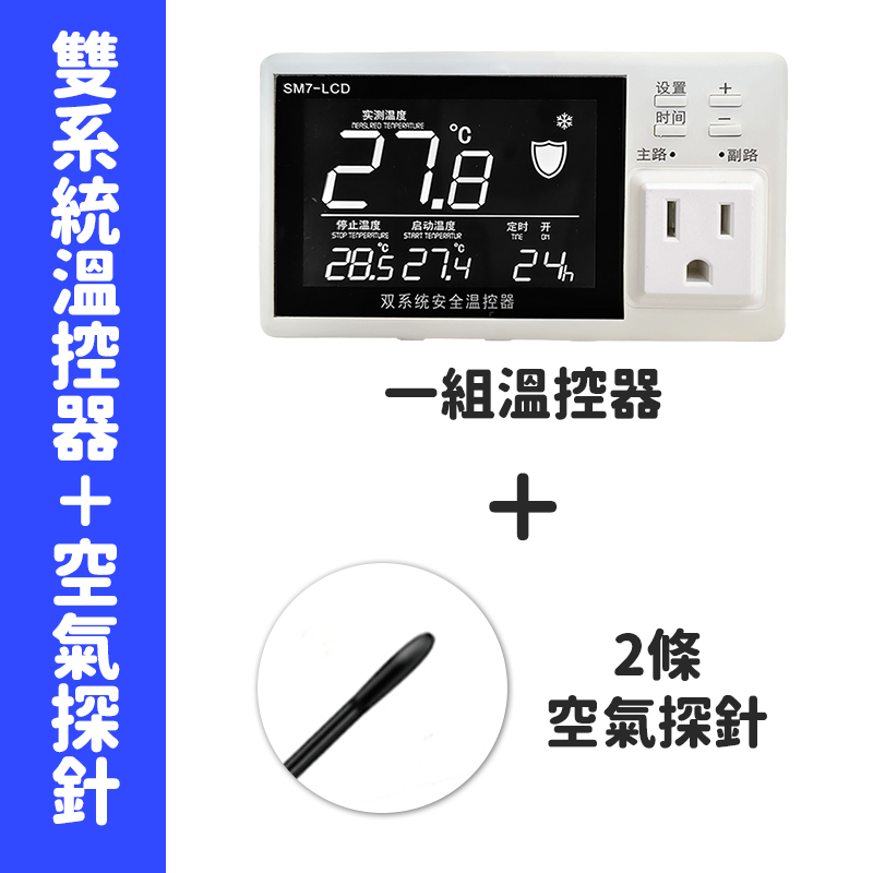 【定時設定Ｘ雙系統保障】控溫器 溫控器 溫度控制器 定時開關 溫控 溫度控制 溫控插座 爬蟲控溫 定時器 加熱棒 加溫棒-規格圖10