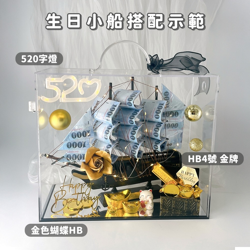 父親節禮物 鈔票帆船 鈔票船 有錢花 鈔票蛋糕 父親節 生日禮物 百寶箱 一帆風順 爸爸禮物 男生禮物 男生禮盒-細節圖7