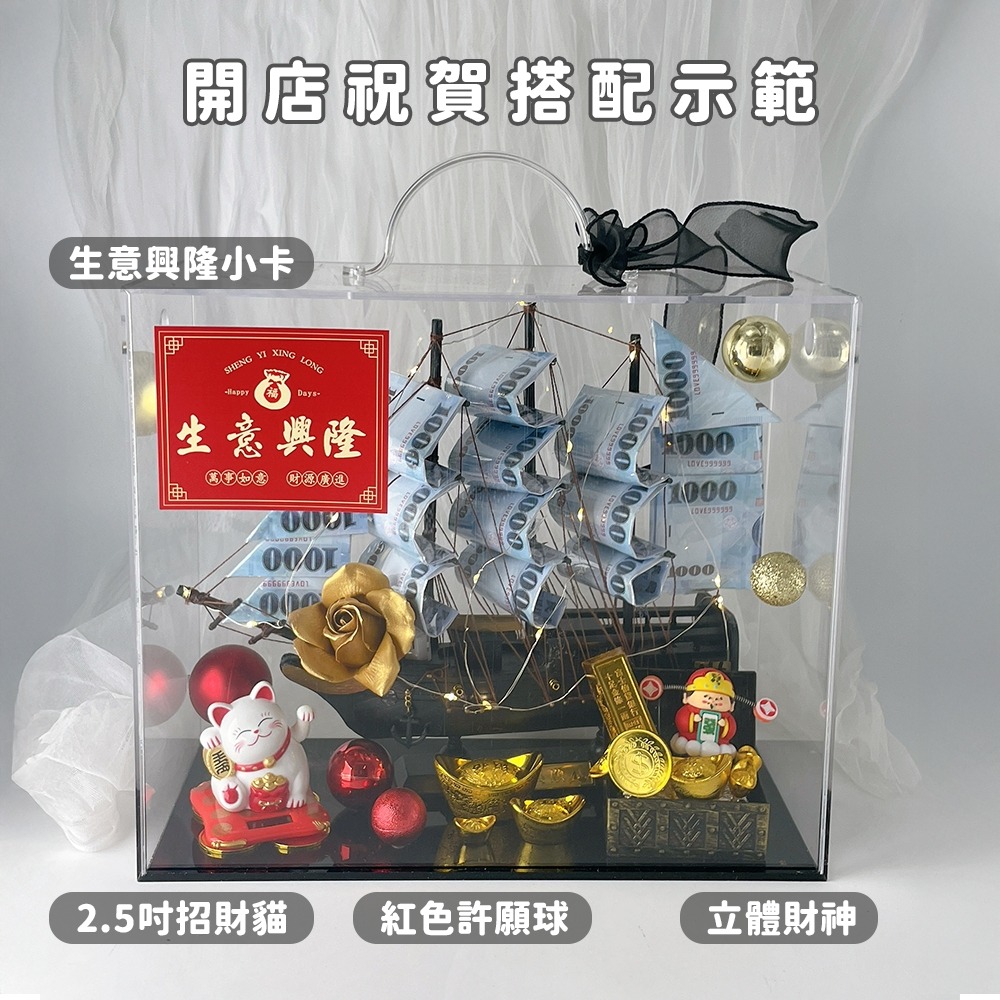 父親節禮物 鈔票帆船 鈔票船 有錢花 鈔票蛋糕 父親節 生日禮物 百寶箱 一帆風順 爸爸禮物 男生禮物 男生禮盒-細節圖10