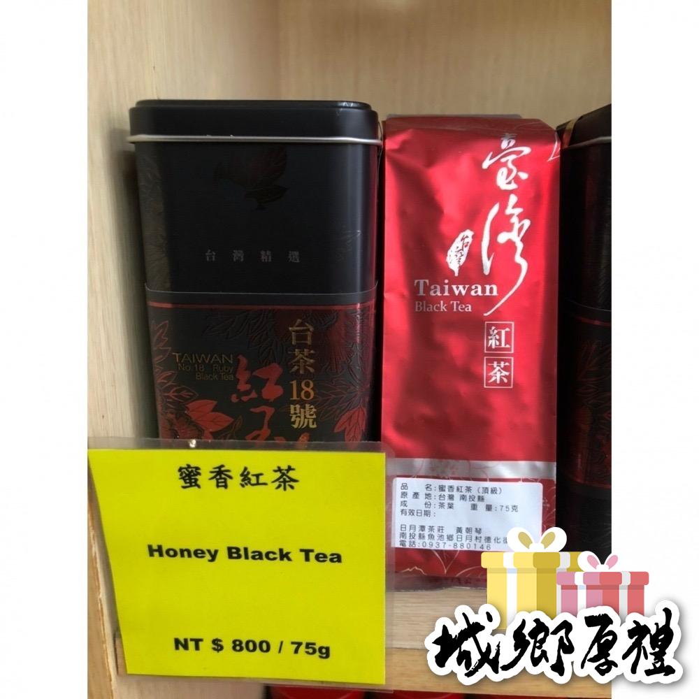 日月潭茶莊日月潭蜜香紅茶- 日月潭茶莊- iOPEN Mall