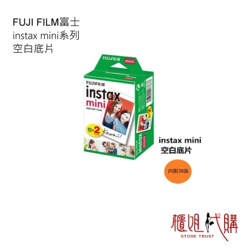 FUJIFILM 富士 Instax Mini 空白底片