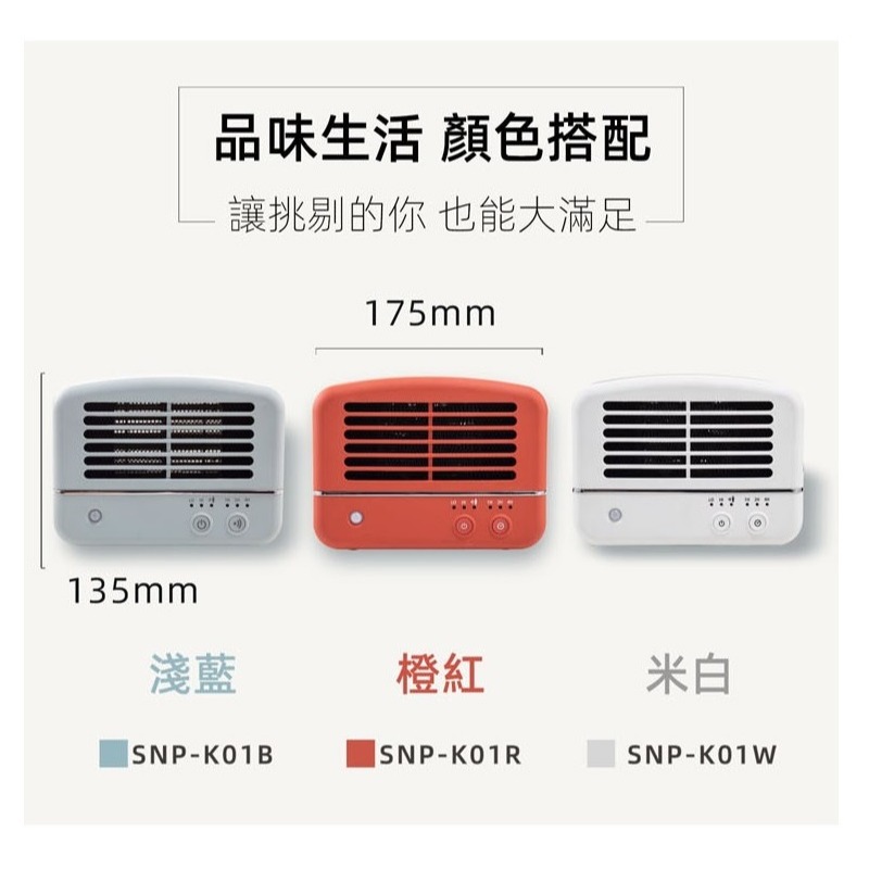 Solac SNP-K01 人體感應陶瓷電暖器-細節圖3