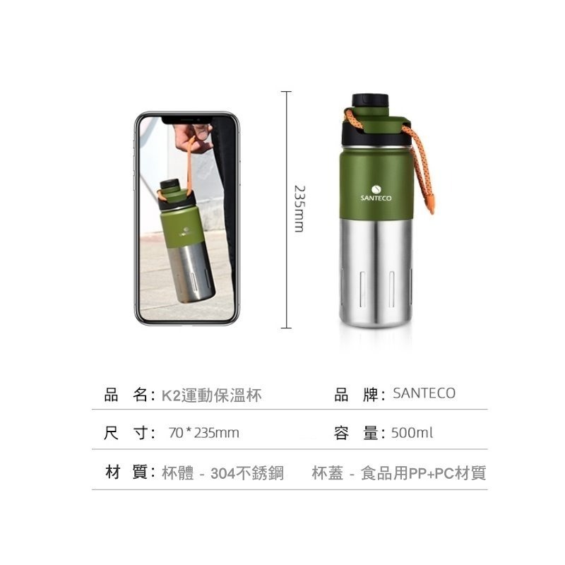 SANTECO Santeco K2 法國 保溫瓶 500ml-細節圖3