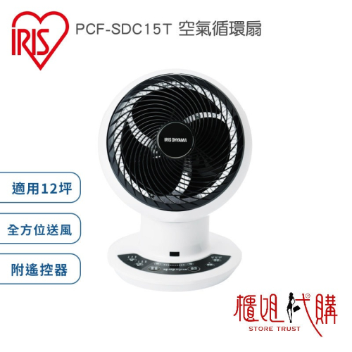 IRIS PCF-SDC15T 空氣對流循環扇 DC直流馬達 適用12坪