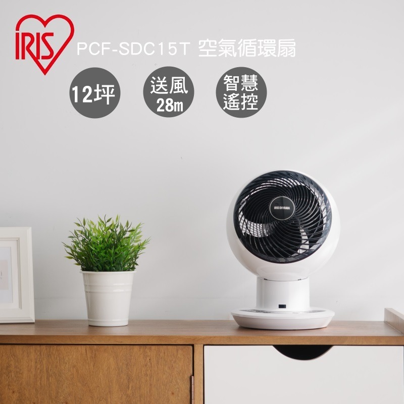 IRIS PCF-SDC15T 空氣對流循環扇  DC直流馬達 適用12坪-細節圖3