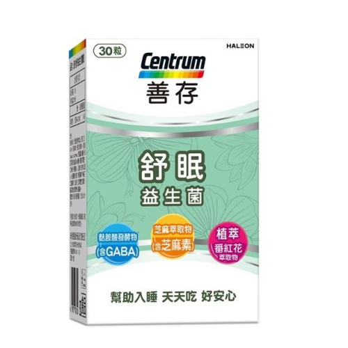 ❣️美妍社❣️附發票 善存 舒眠益生菌 膠囊 30粒/60粒 GABA 芝麻素 維他命E Centrum