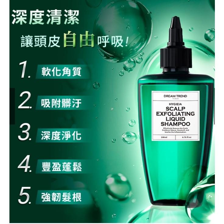 ❣️美妍社❣️附發票 凱夢 葵荋雅 煥活頭皮淨化液 200ml (頭皮調理) DREAM TREND-細節圖2