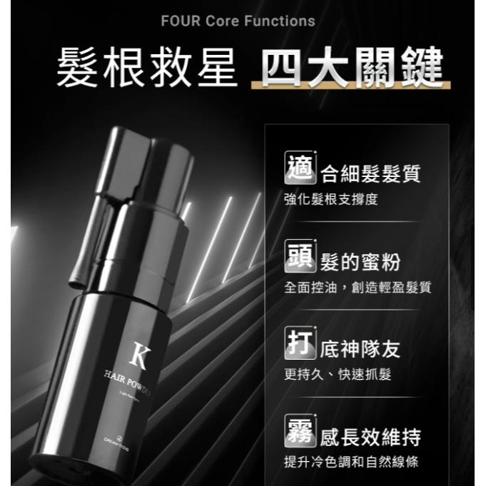 ❣️美妍社❣️附發票 凱夢 K浮力噴霧 110ml-蓬鬆打底/K機關槍蓬蓬粉 7g 扁塌油膩感 DREAM TREND-細節圖2