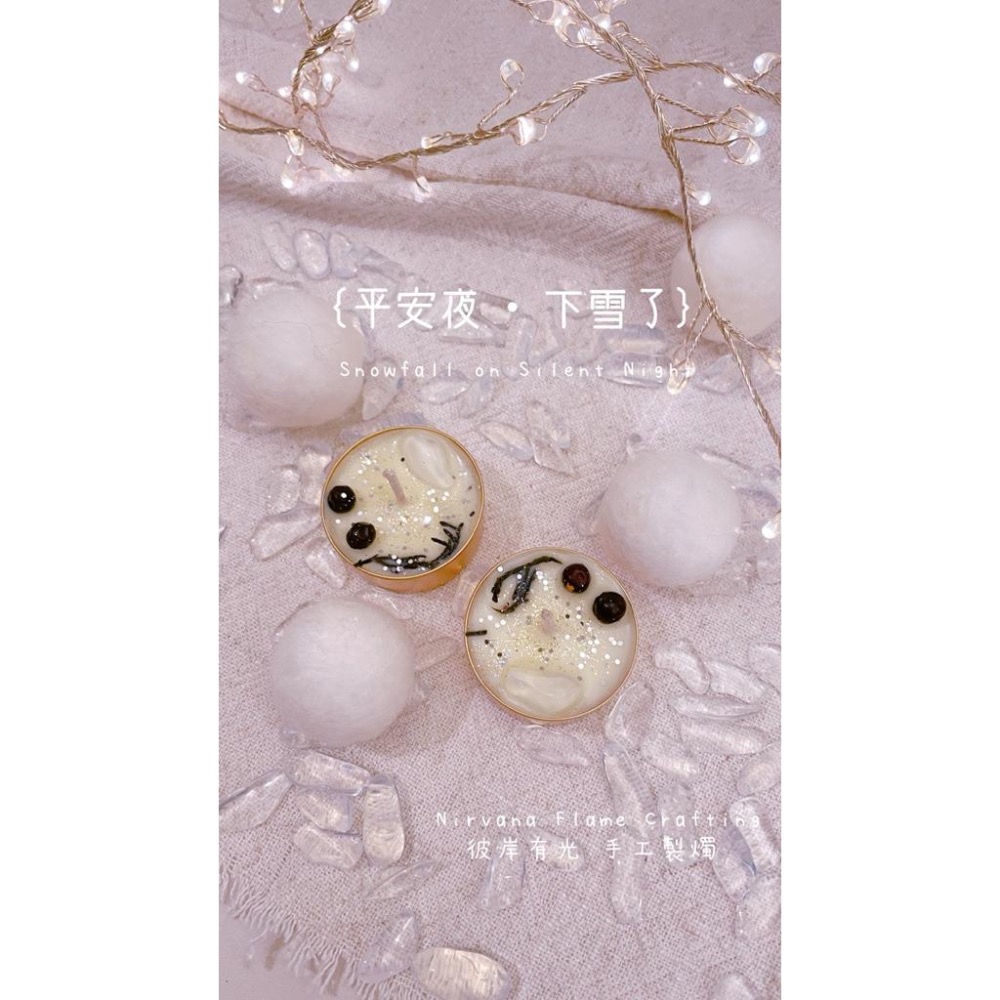 ❄️｛下雪了｝靜心放鬆｜內在秩序｜靈性安定｜保護淨化｜新年新希望｜冬季儀式感｜聖誕節 能量許願魔法蠟燭 交換禮物-細節圖4