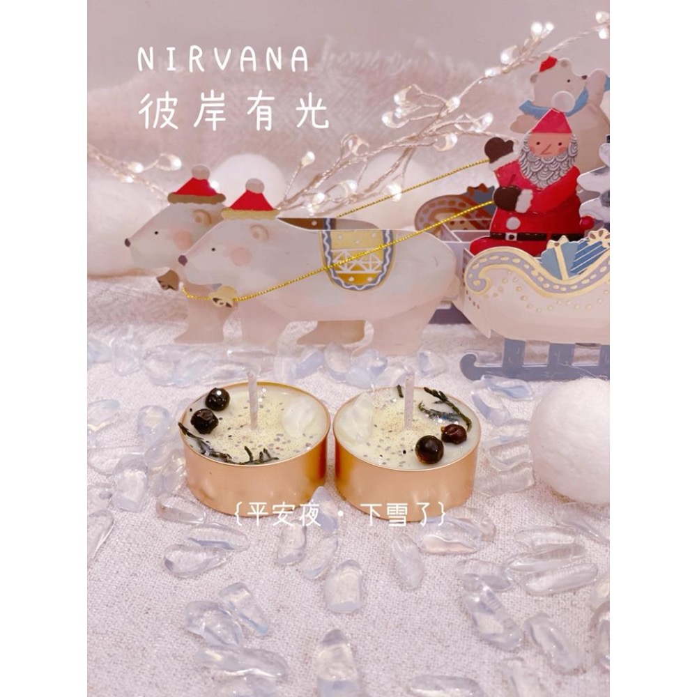 ❄️｛下雪了｝靜心放鬆｜內在秩序｜靈性安定｜保護淨化｜新年新希望｜冬季儀式感｜聖誕節 能量許願魔法蠟燭 交換禮物-細節圖5