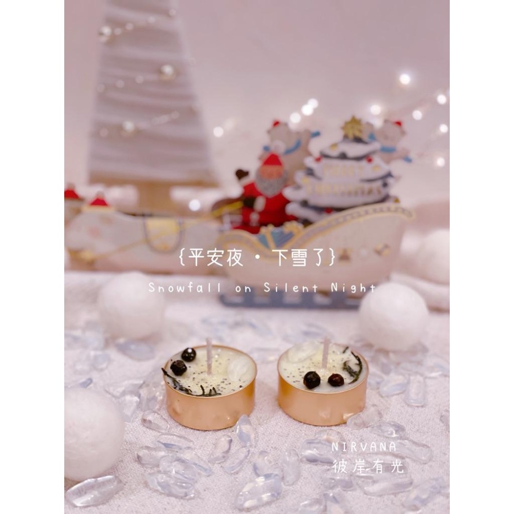 ❄️｛下雪了｝靜心放鬆｜內在秩序｜靈性安定｜保護淨化｜新年新希望｜冬季儀式感｜聖誕節 能量許願魔法蠟燭 交換禮物-細節圖8