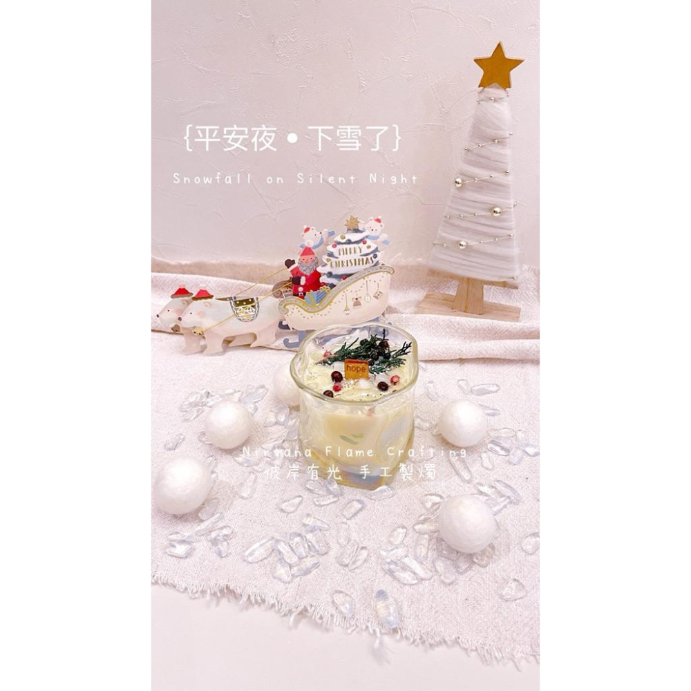 ❄️｛下雪了｝內在秩序｜靈性安定｜保護淨化｜新年新希望｜儀式感｜聖誕節 耶誕節 能量蠟燭 許願魔法蠟燭 交換禮物-細節圖3