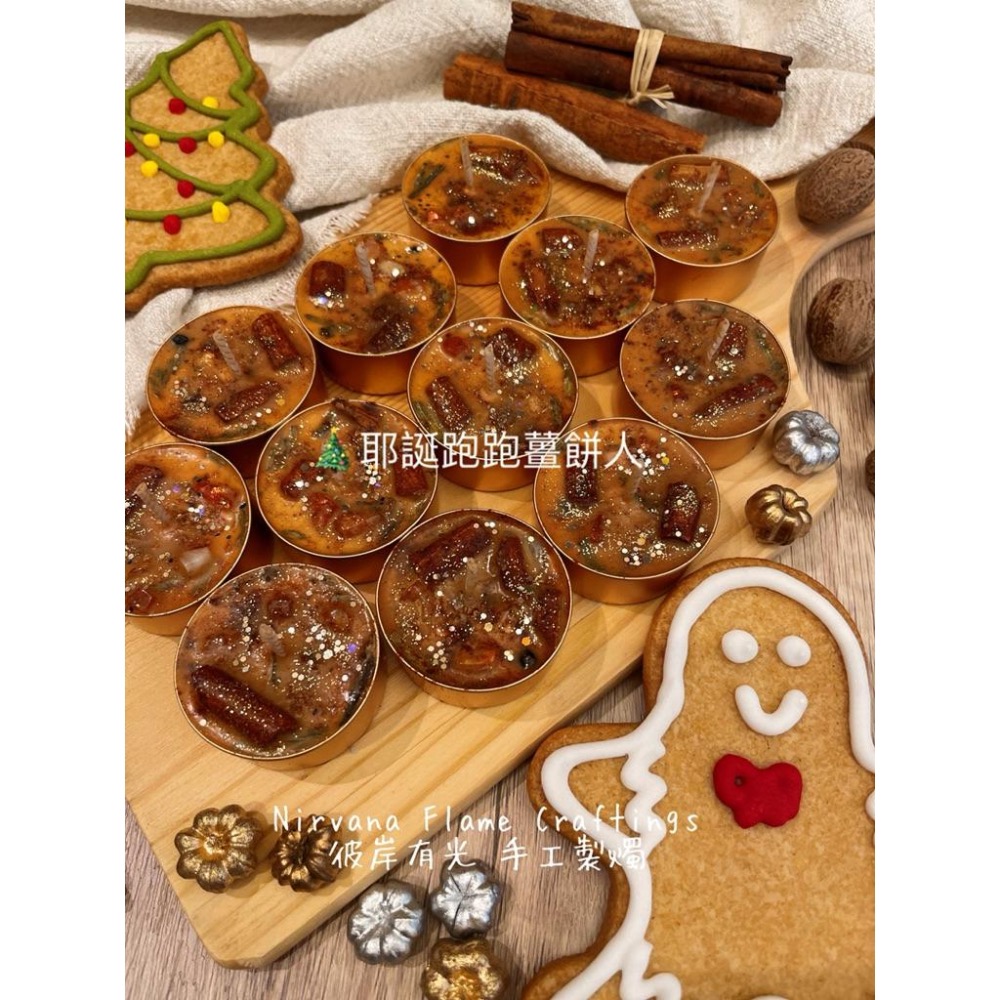 🎄{跑跑薑餅人｝溫暖守護｜好事降臨｜元氣滿滿｜行動力提升 能量蠟燭 魔法蠟燭 許願蠟燭 聖誕節 耶誕節 交換禮物-細節圖2