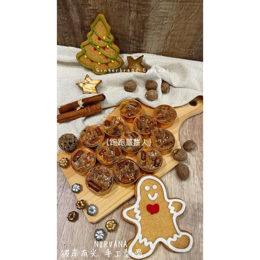 🎄{跑跑薑餅人｝溫暖守護｜好事降臨｜元氣滿滿｜行動力提升 能量蠟燭 魔法蠟燭 許願蠟燭 聖誕節 耶誕節 交換禮物-細節圖3