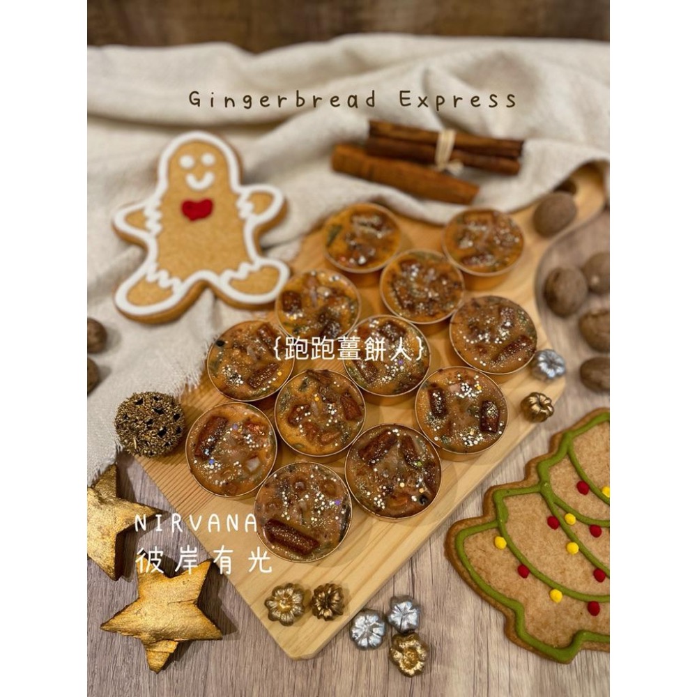 🎄{跑跑薑餅人｝溫暖守護｜好事降臨｜元氣滿滿｜行動力提升 能量蠟燭 魔法蠟燭 許願蠟燭 聖誕節 耶誕節 交換禮物-細節圖4