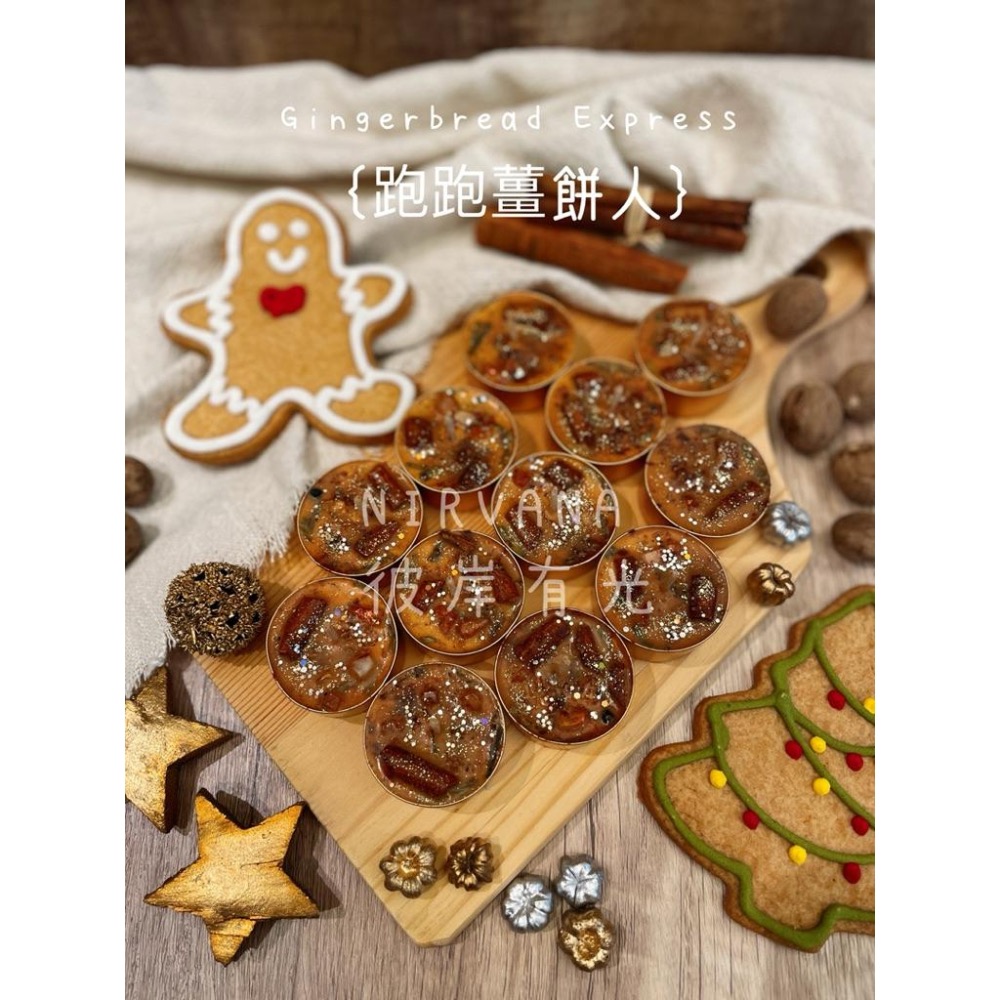 🎄{跑跑薑餅人｝溫暖守護｜好事降臨｜元氣滿滿｜行動力提升 能量蠟燭 魔法蠟燭 許願蠟燭 聖誕節 耶誕節 交換禮物-細節圖8