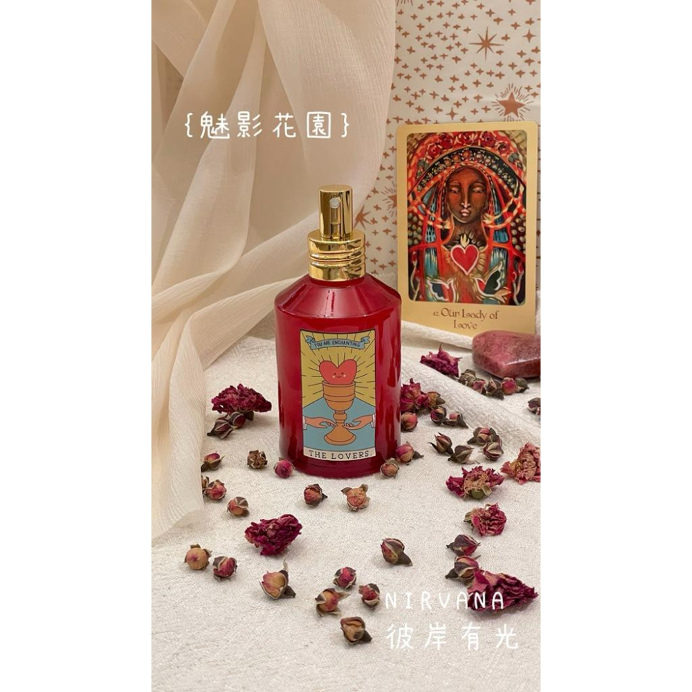 ｛魅影花園｝魅力提升｜吸引力｜好人緣｜好桃花｜人際關係｜自信｜美麗 能量噴霧 魔法噴霧 空間噴霧200ml-細節圖4