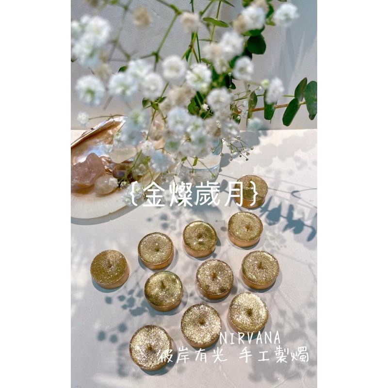 💫金燦歲月 感恩納福｜迎接豐盛｜新年新氣象｜能量蠟燭 魔法蠟燭 許願蠟燭【NIRVANA 彼岸有光】-細節圖5