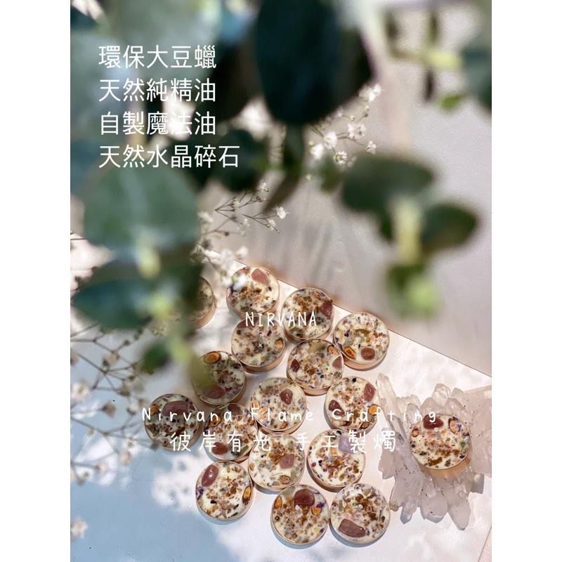 💋｛幸運之吻｝願望助攻｜幸運體質｜好事發生｜貴人相助｜開運｜轉運 能量蠟燭 許願蠟燭 魔法【NIRVANA 彼岸有光】-細節圖7