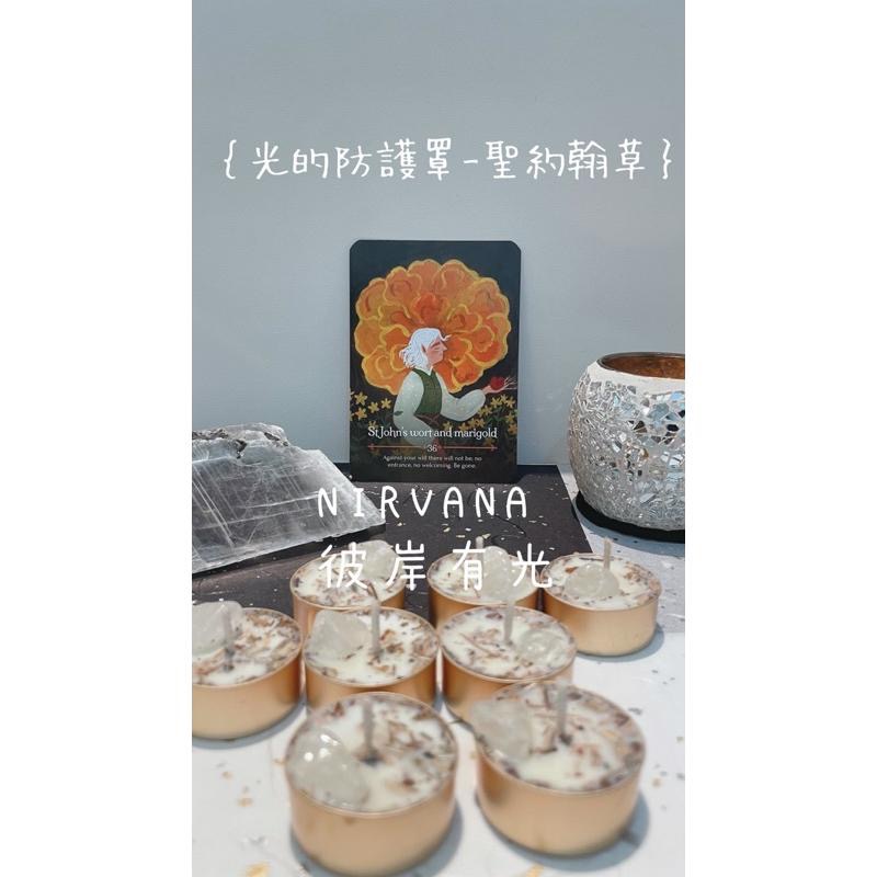 🧛🏻‍♂️｛聖約翰草-光的防護罩｝解決能量吸血鬼｜淨化防禦｜清除負能量 魔法蠟燭 能量蠟燭【NIRVANA 彼岸有光】-細節圖6