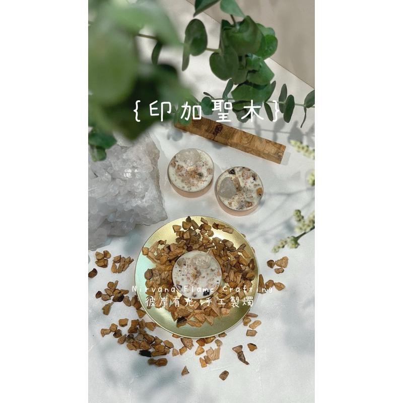 🕉 ｛印加聖木} 補充正能量｜淨化｜靜心｜瑜珈｜頌缽｜冥想｜儀式 魔法蠟燭 能量蠟燭【NIRVANA 彼岸有光】-細節圖5