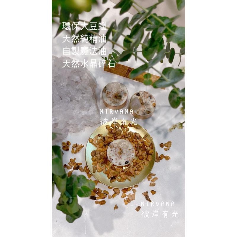 🕉 ｛印加聖木} 補充正能量｜淨化｜靜心｜瑜珈｜頌缽｜冥想｜儀式 魔法蠟燭 能量蠟燭【NIRVANA 彼岸有光】-細節圖6