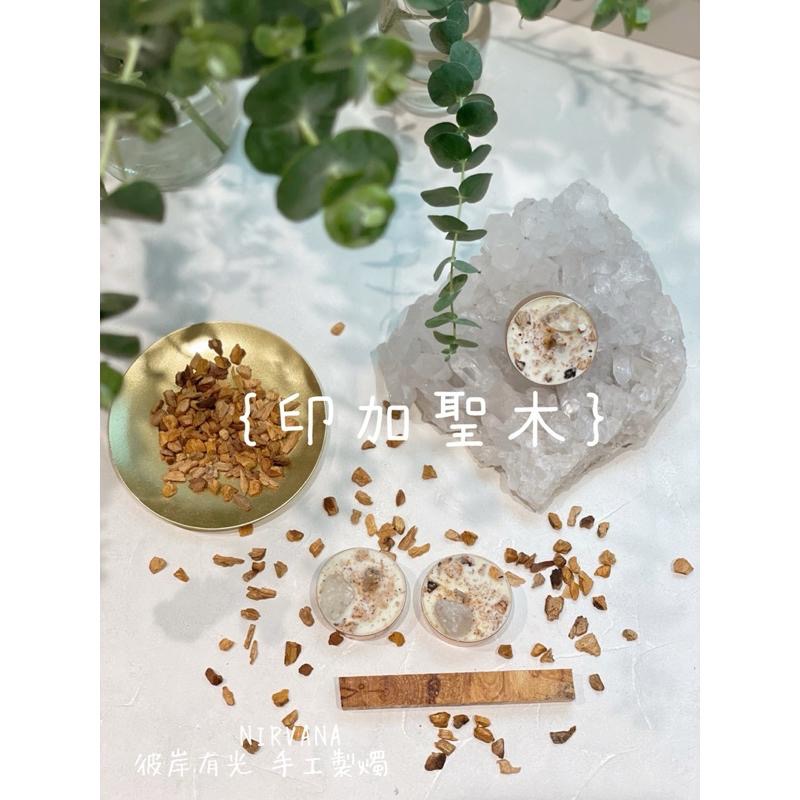 🕉 ｛印加聖木} 補充正能量｜淨化｜靜心｜瑜珈｜頌缽｜冥想｜儀式 魔法蠟燭 能量蠟燭【NIRVANA 彼岸有光】-細節圖7