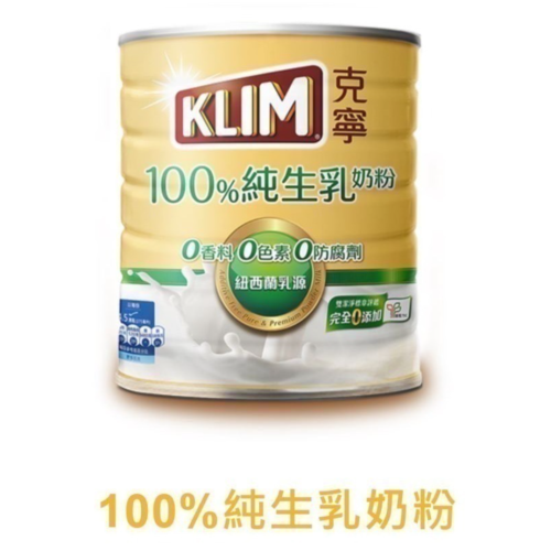 KLIM 克寧 100%純生乳奶粉2.2kg/罐