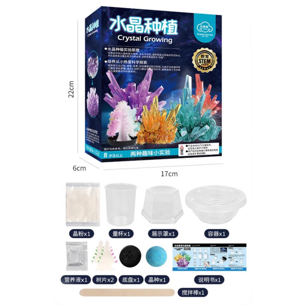 【W先生】水晶種植 魔法樹種植 魔法水晶樹 動物水晶種植 科學實驗 物理化學 生活科技 科學玩具 益智 教育 DIY-細節圖2