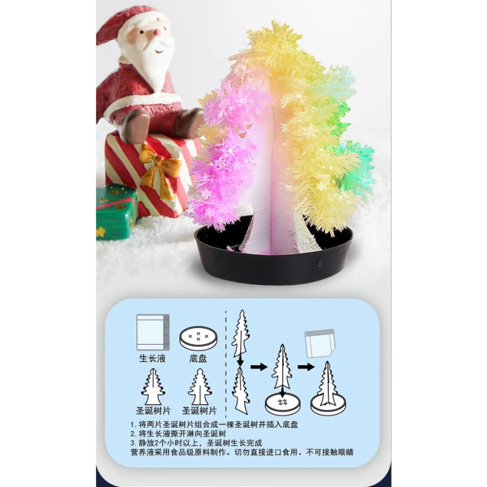 【W先生】水晶種植 魔法樹種植 魔法水晶樹 動物水晶種植 科學實驗 物理化學 生活科技 科學玩具 益智 教育 DIY-細節圖3