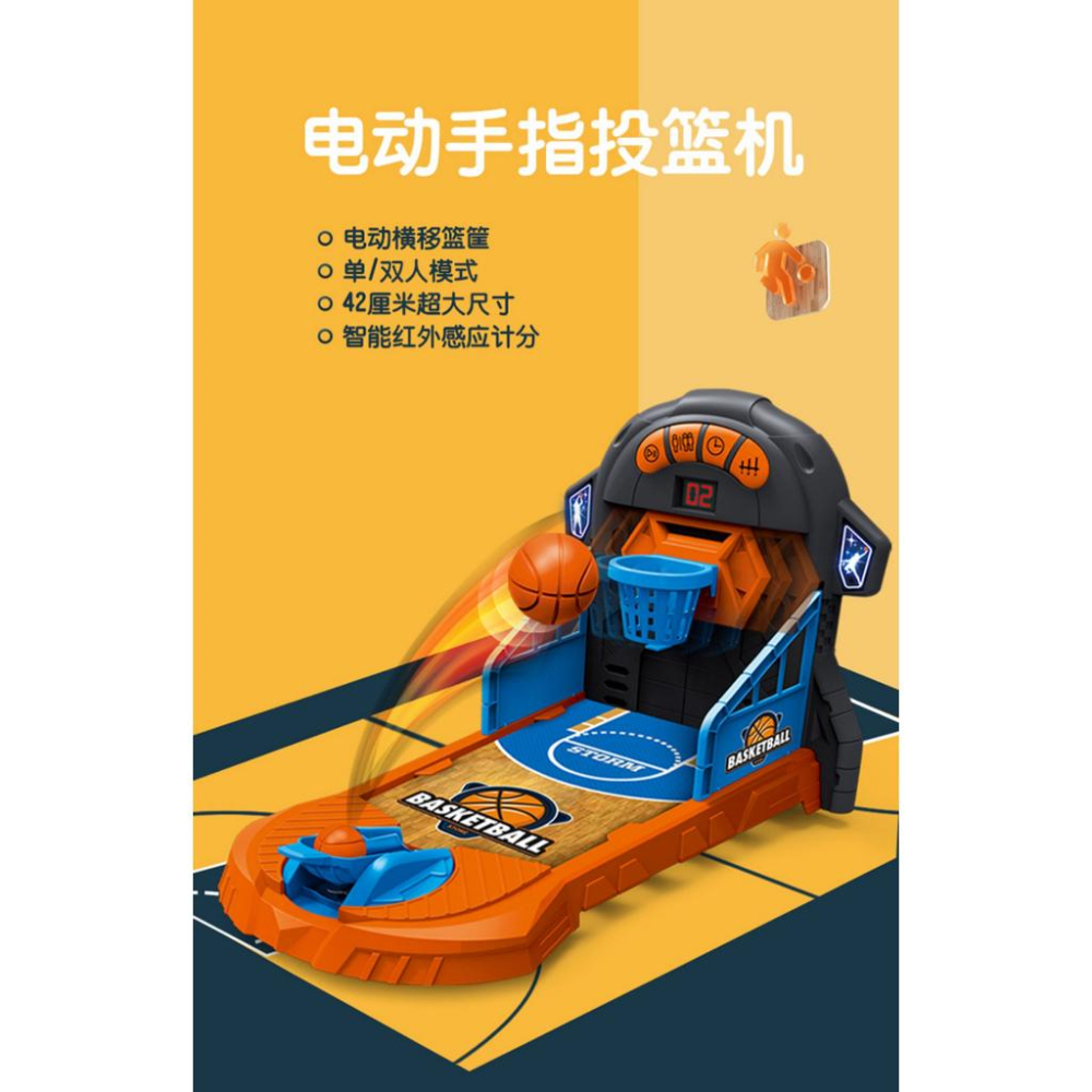 【W先生】桌上籃球 迷你 電動投籃機遊戲 電動計分 NBA籃球機 彈射籃球 手指籃球 雙人桌遊 派對遊戲 玩具-細節圖2