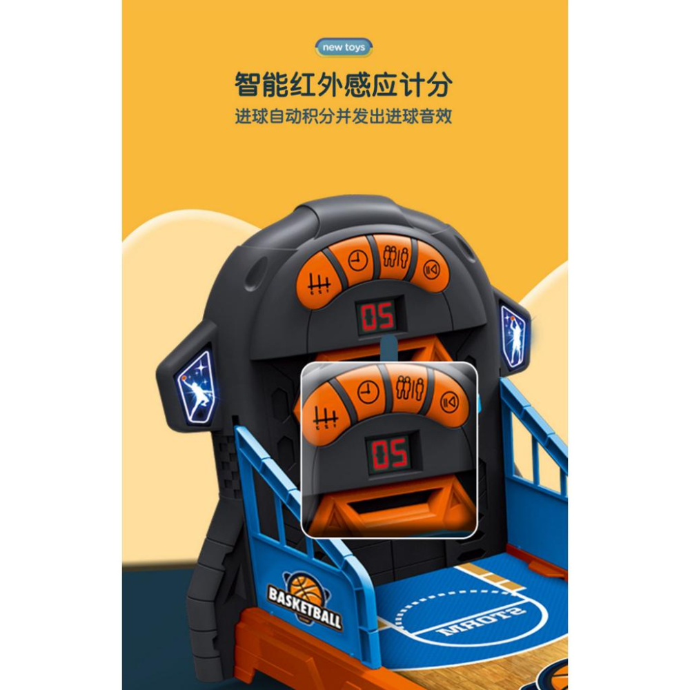 【W先生】桌上籃球 迷你 電動投籃機遊戲 電動計分 NBA籃球機 彈射籃球 手指籃球 雙人桌遊 派對遊戲 玩具-細節圖3
