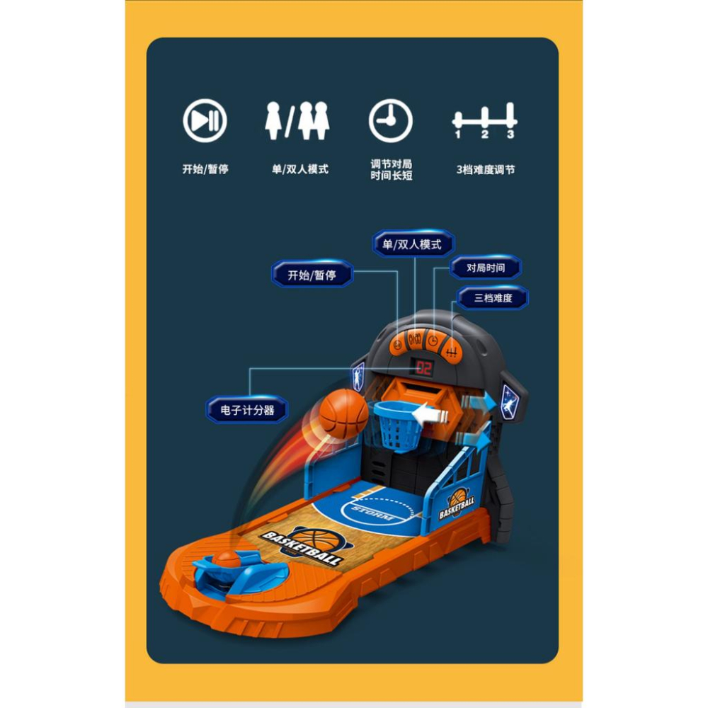 【W先生】桌上籃球 迷你 電動投籃機遊戲 電動計分 NBA籃球機 彈射籃球 手指籃球 雙人桌遊 派對遊戲 玩具-細節圖4