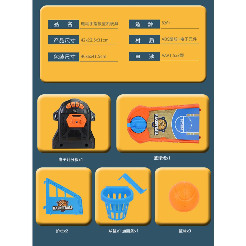 【W先生】桌上籃球 迷你 電動投籃機遊戲 電動計分 NBA籃球機 彈射籃球 手指籃球 雙人桌遊 派對遊戲 玩具-細節圖7