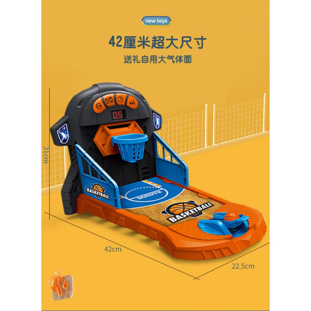 【W先生】桌上籃球 迷你 電動投籃機遊戲 電動計分 NBA籃球機 彈射籃球 手指籃球 雙人桌遊 派對遊戲 玩具-細節圖8