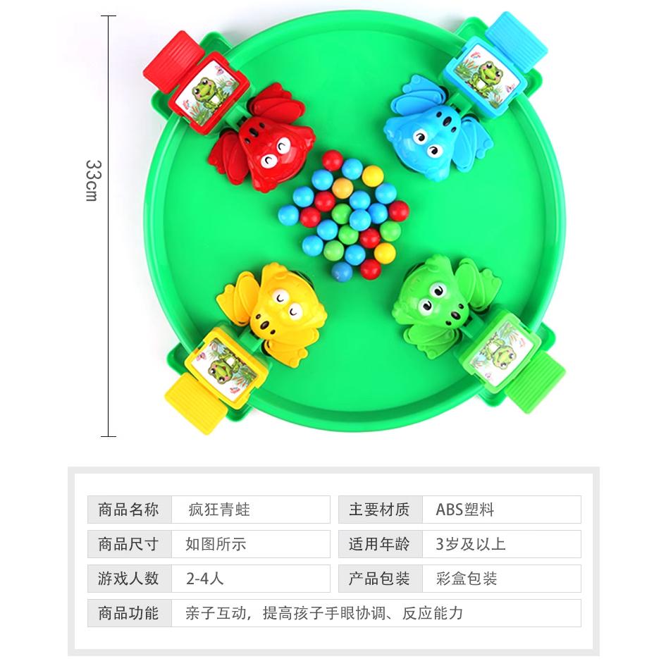 【W先生】青蛙吃豆遊戲機 貪吃青蛙 青蛙吃珠 青蛙吞珠 青蛙搶豆 青蛙搶彈珠 多人派對 益智遊戲 親子 桌遊-細節圖2