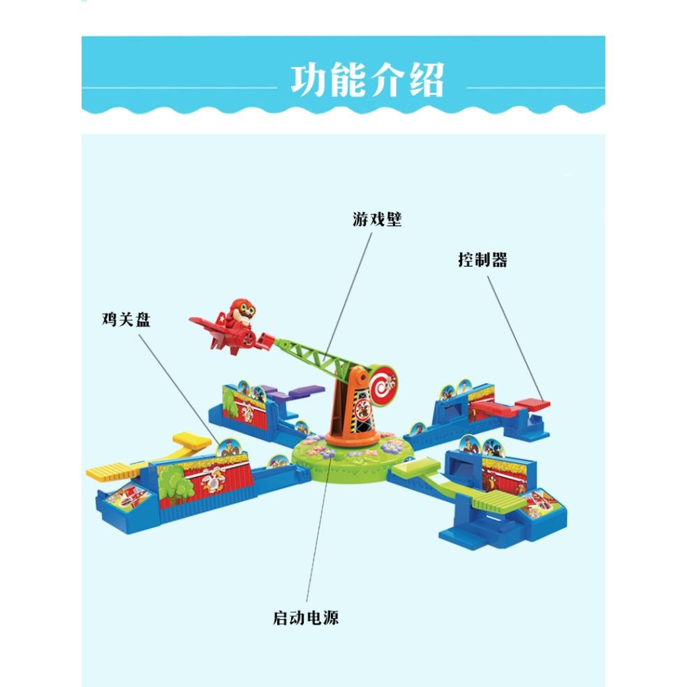 【W先生】 電動飛機偷雞遊戲 旋轉飛機遊戲 翻滾路易 多人派對遊戲 老鷹抓小雞 益智遊戲 危機一發 桌遊 玩具-細節圖2