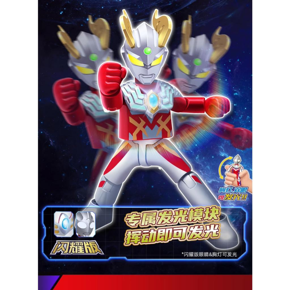 【W先生】群星版 超人力霸王 奧特曼 可動 樂高 積木 公仔 玩具 第一彈 第二彈 第三彈 人偶 未拆封 隨機出貨-細節圖7