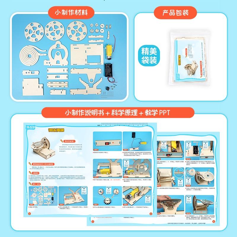 【W先生】科技小製作 木製 3D拼圖 鋼珠滑梯 滾珠軌道 生活科技 科學實驗 玩具 益智 教材 教育 DIY 拼裝 組裝-細節圖2