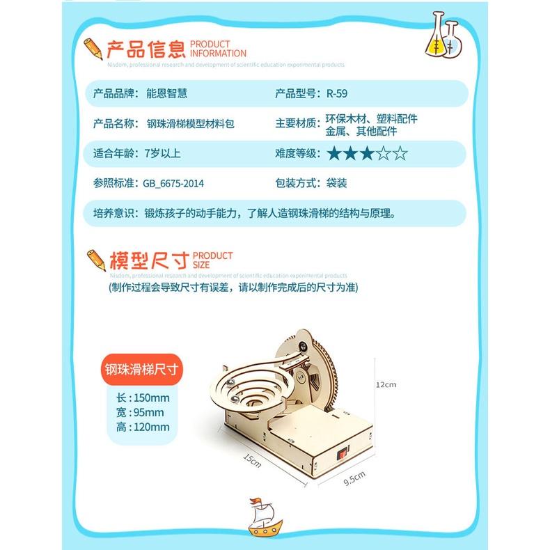 【W先生】科技小製作 木製 3D拼圖 鋼珠滑梯 滾珠軌道 生活科技 科學實驗 玩具 益智 教材 教育 DIY 拼裝 組裝-細節圖3