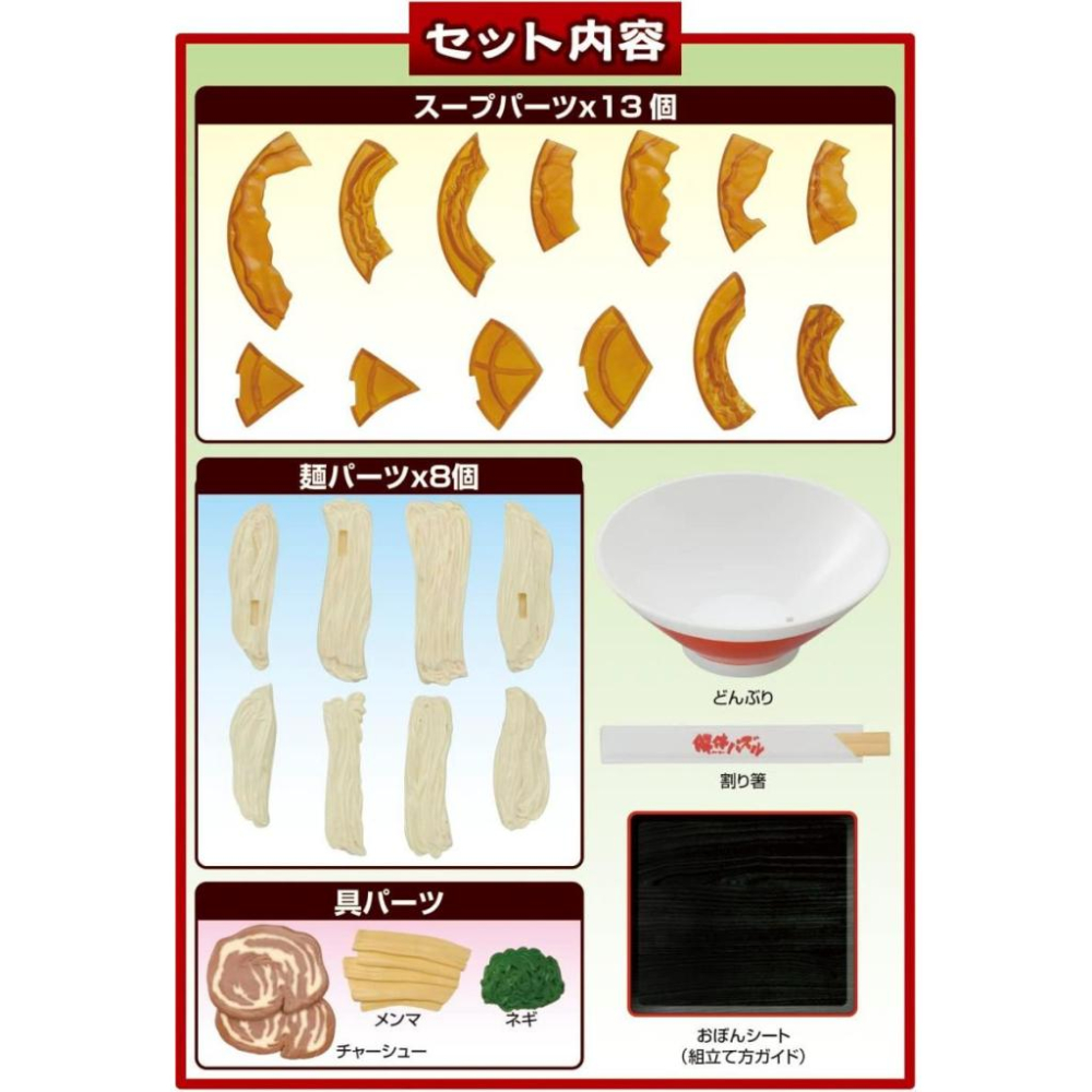 【W先生】MEGAHOUSE 久等了！！醬油拉麵解體拼圖 趣味拼圖 立體拼圖 3D拼圖 桌遊-細節圖6