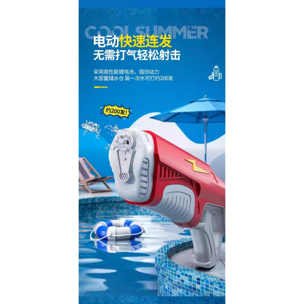【W先生】大容量 電動水槍 自動連發水槍 500ml 連射水槍 充電電池 感應吸水 自動吸水 噴水槍 戲水 泳池 玩具-細節圖3