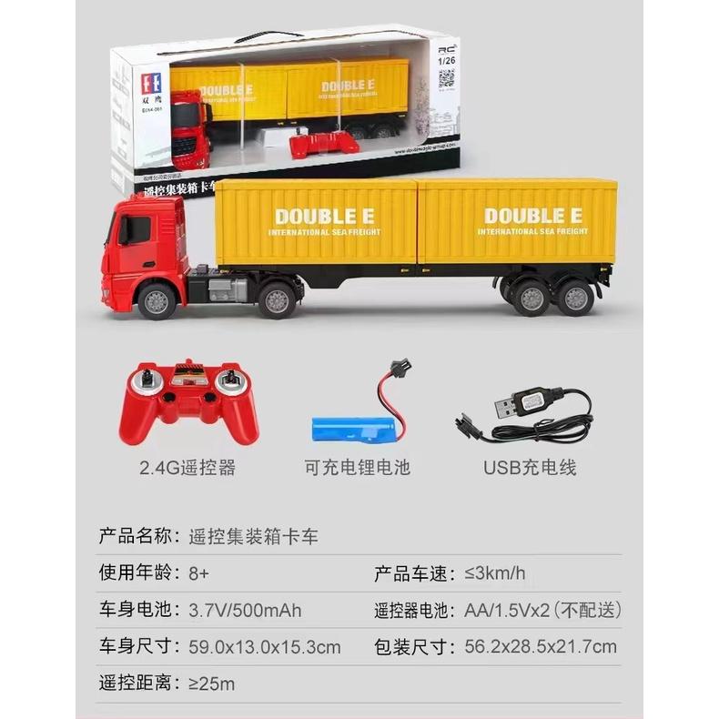 【W先生】雙鷹 1/26 1:26 原廠授權 Benz 賓士 遙控貨櫃車 拖車 卡車 拖板車 遙控車 E664-003-細節圖9